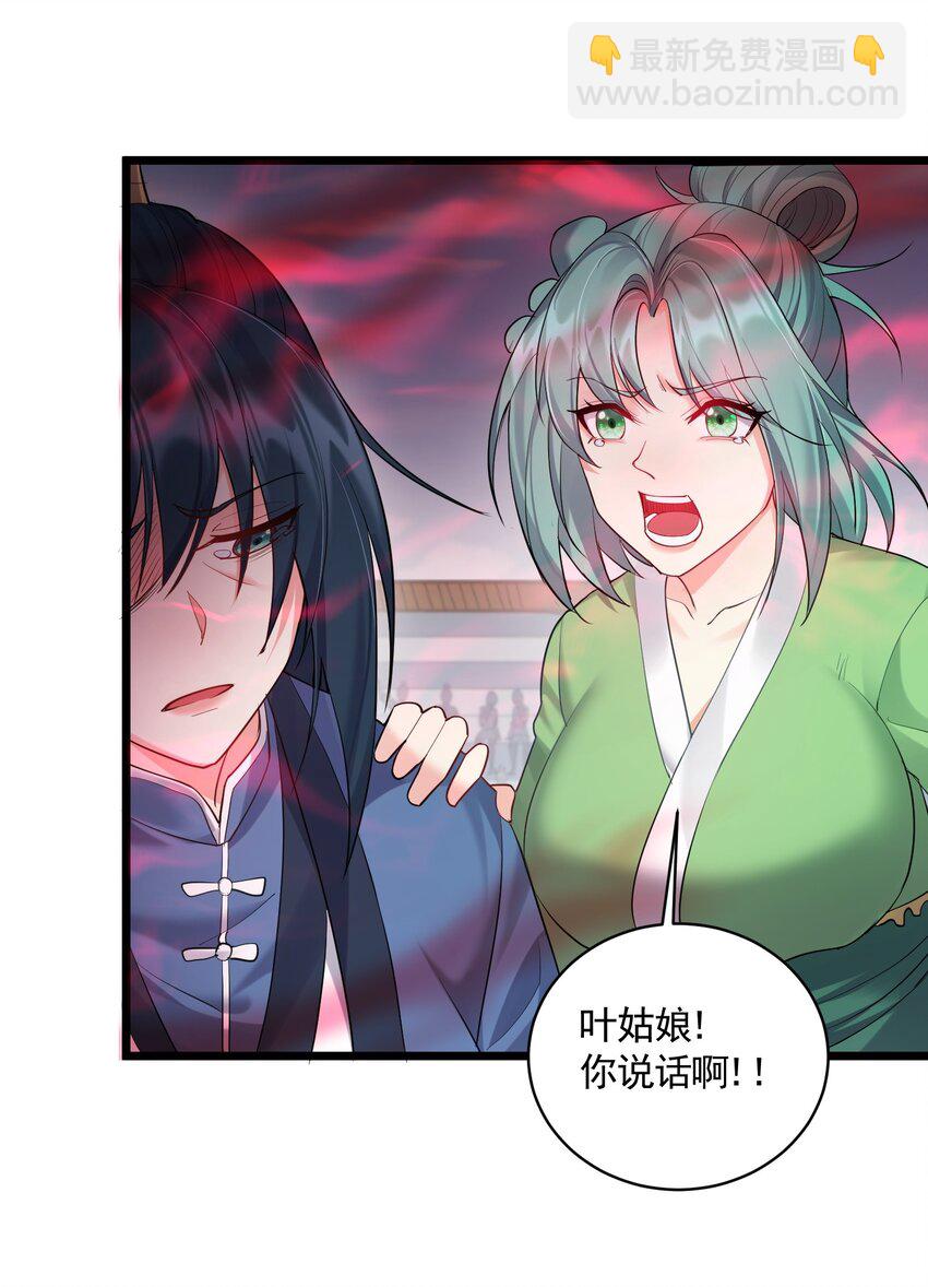 055 杀穿灭神渊-第55话