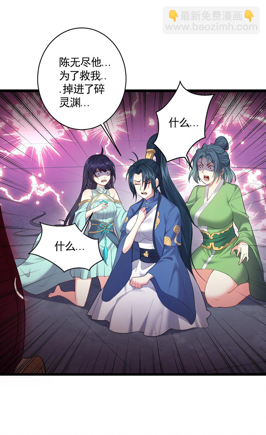 055 杀穿灭神渊-第55话