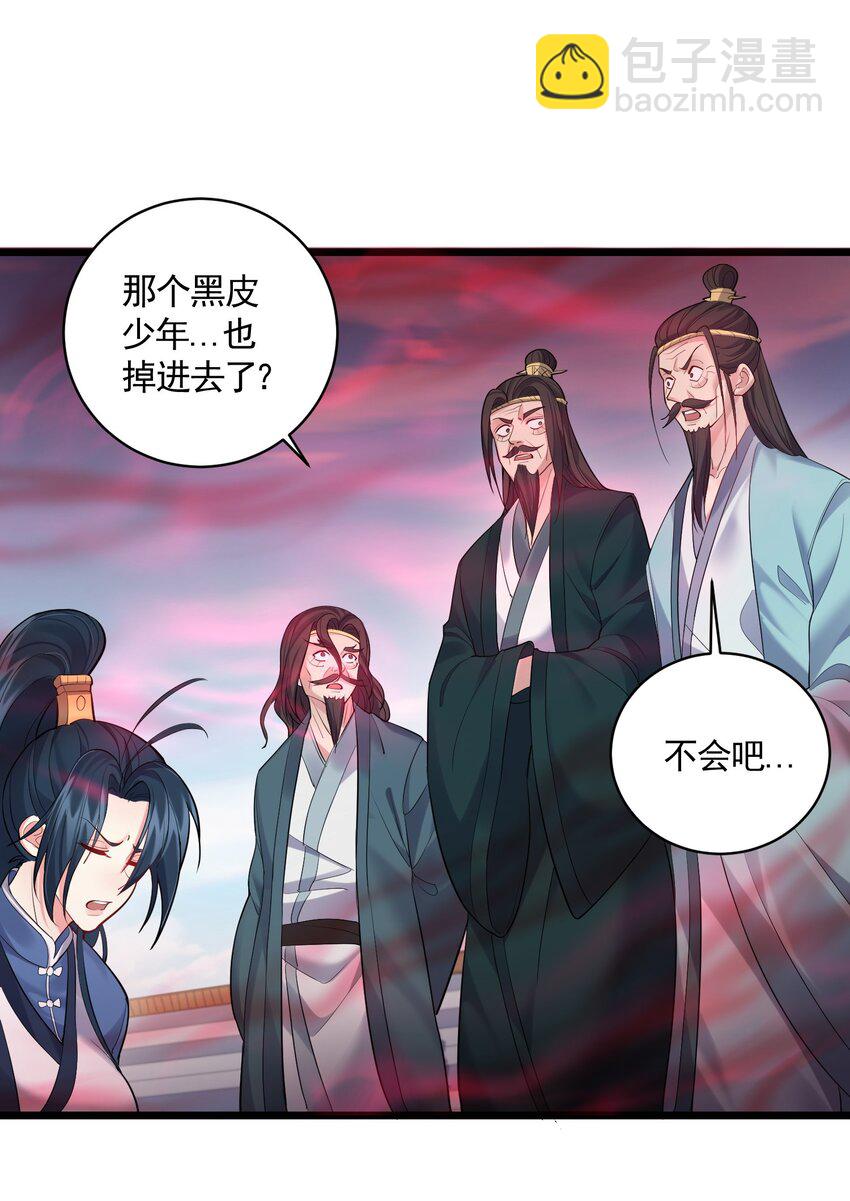 055 杀穿灭神渊-第55话