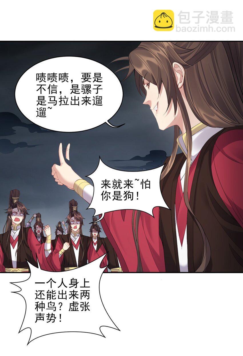 055 杀穿灭神渊-第55话