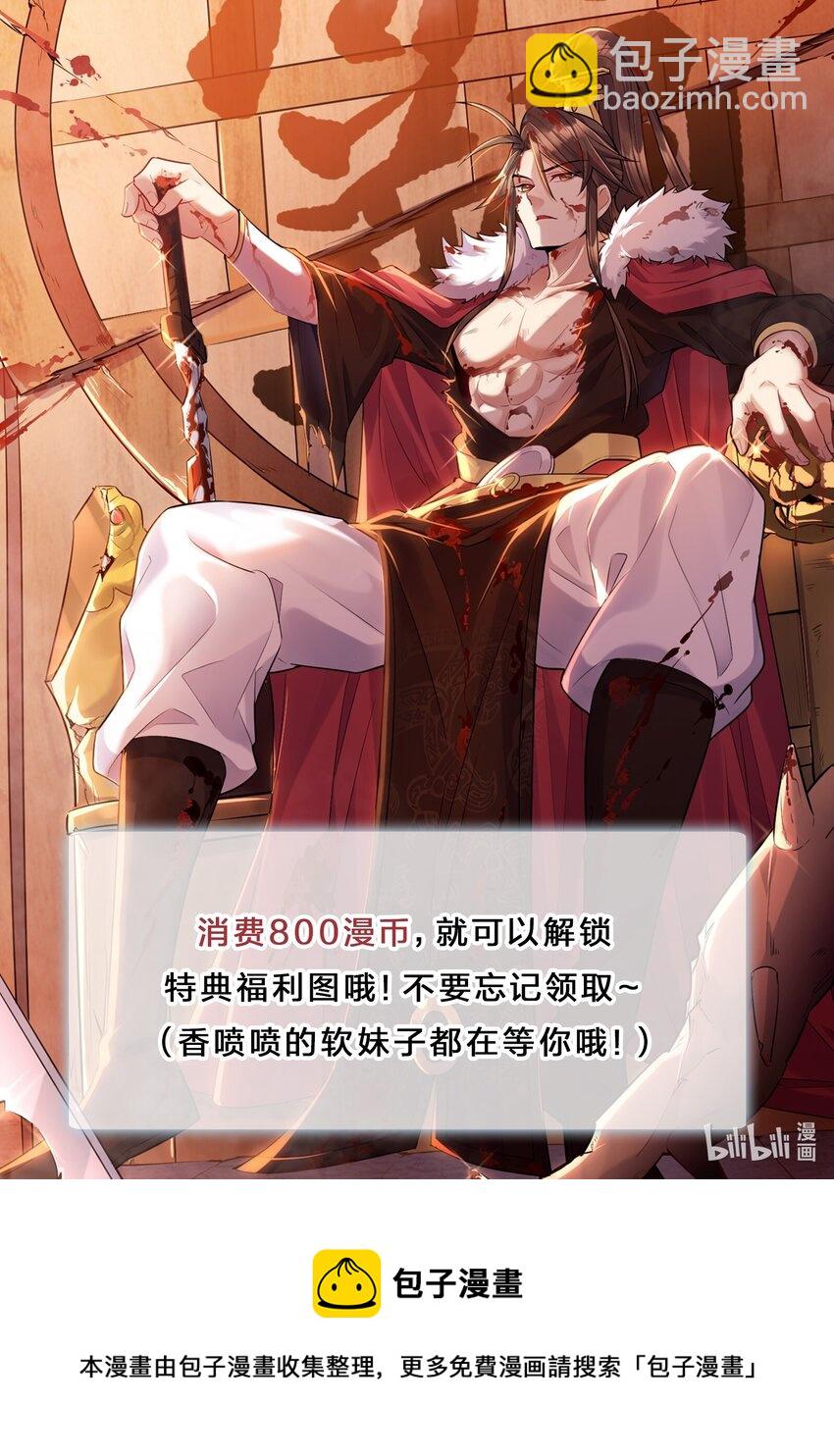 055 杀穿灭神渊-第55话