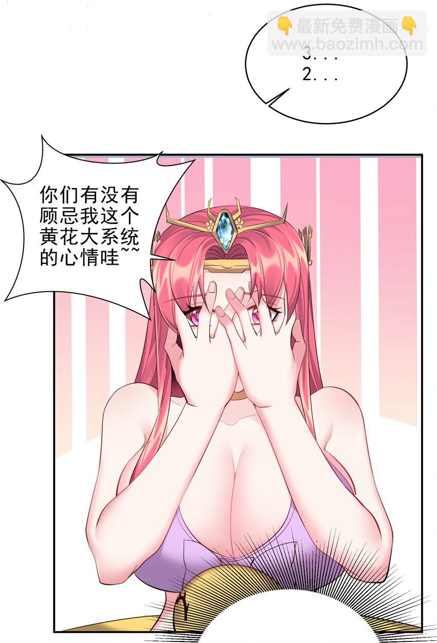 055 杀穿灭神渊-第55话