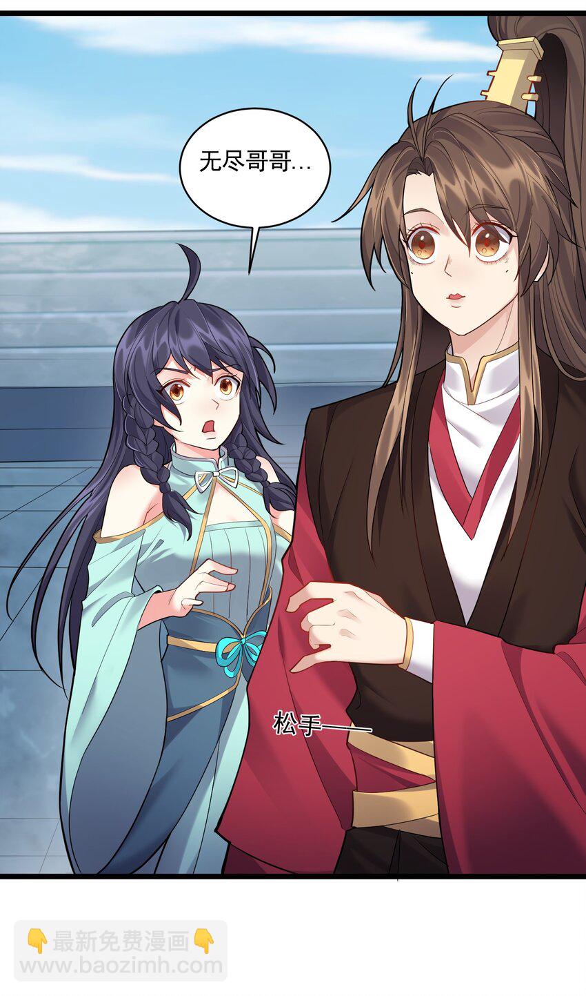 057 花非我深不可测-第57话