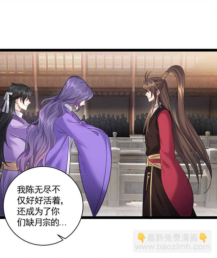 057 花非我深不可测-第57话