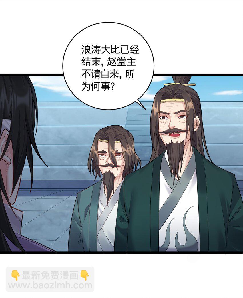 057 花非我深不可测-第57话