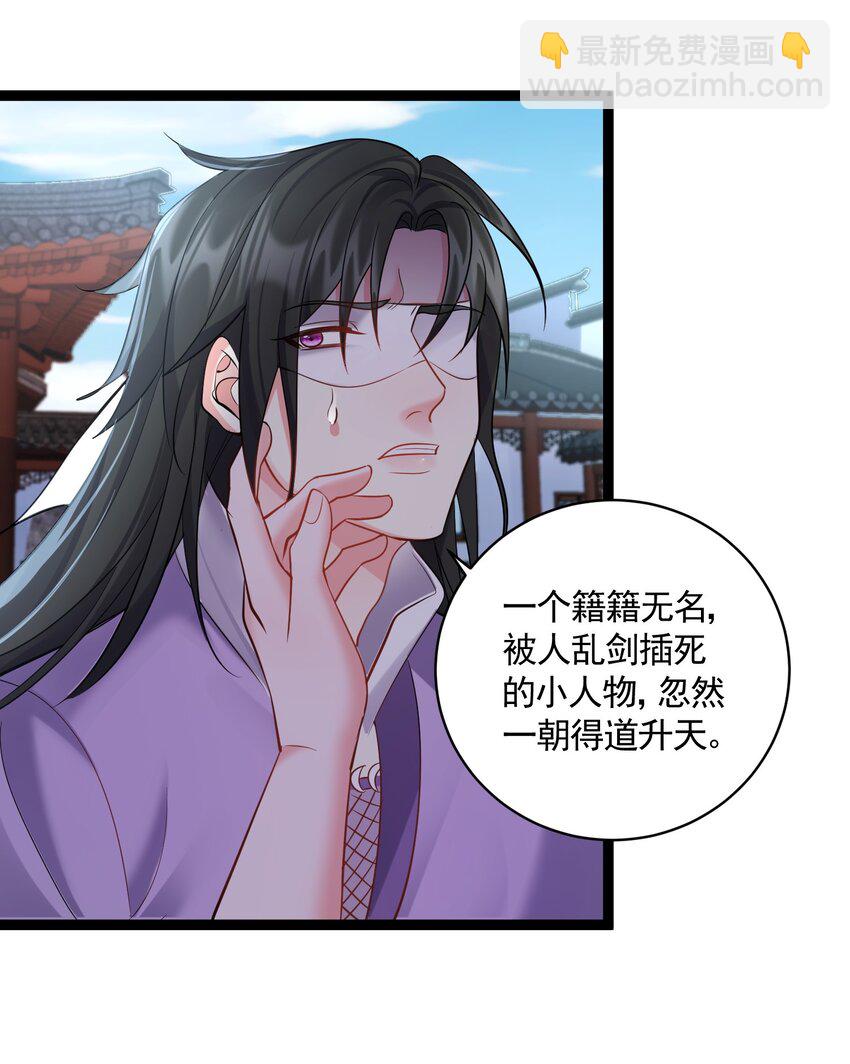 057 花非我深不可测-第57话