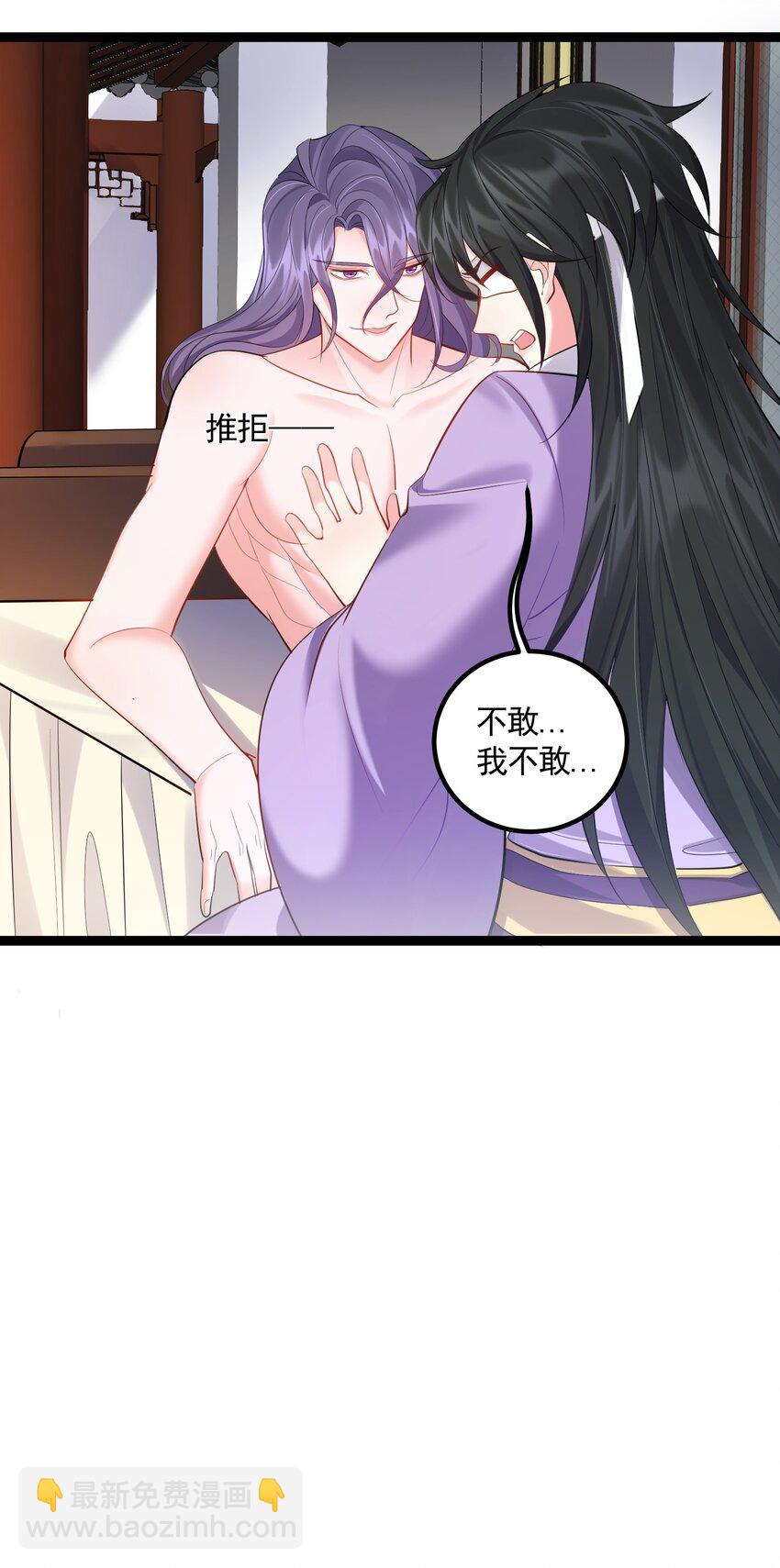 057 花非我深不可测-第57话