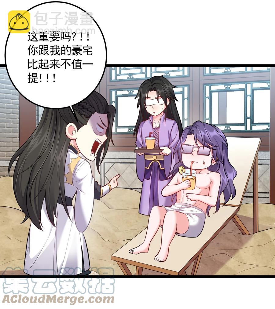 059 醉了，让我靠一会儿-第59话