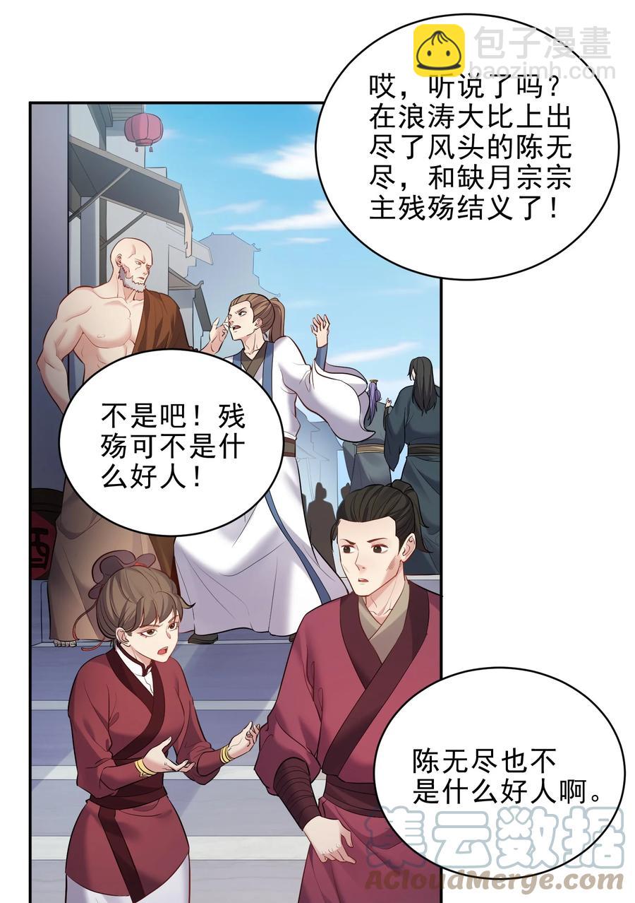059 醉了，让我靠一会儿-第59话