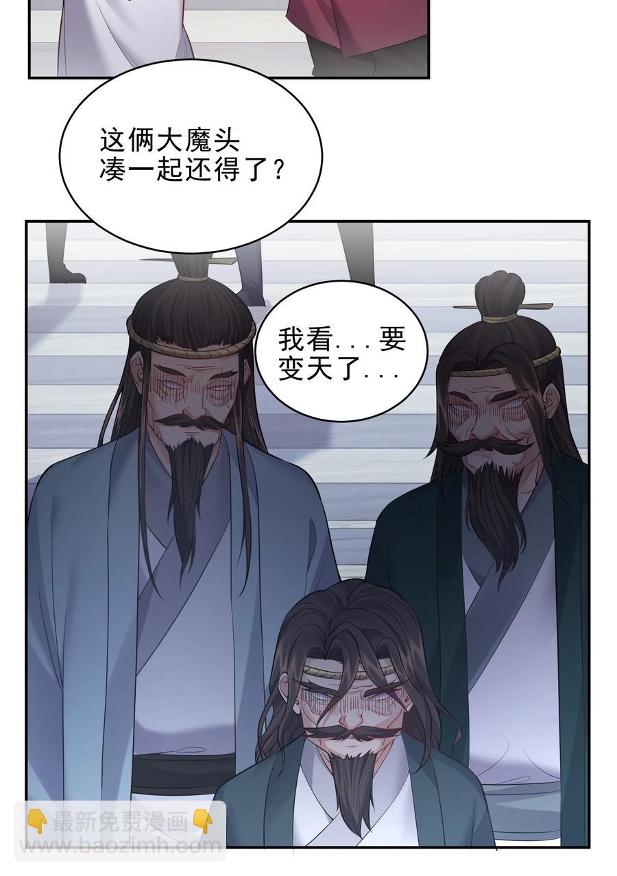 059 醉了，让我靠一会儿-第59话