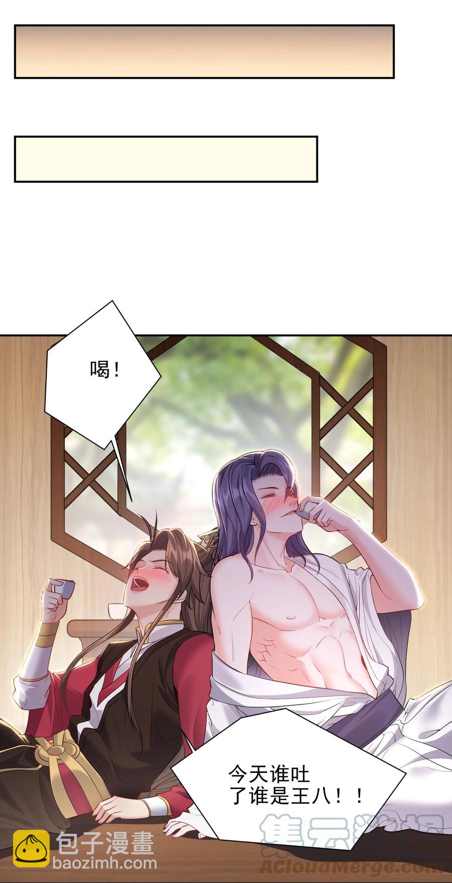 059 醉了，让我靠一会儿-第59话