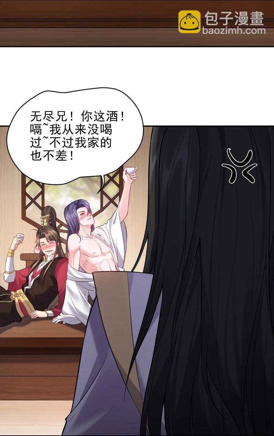 059 醉了，让我靠一会儿-第59话