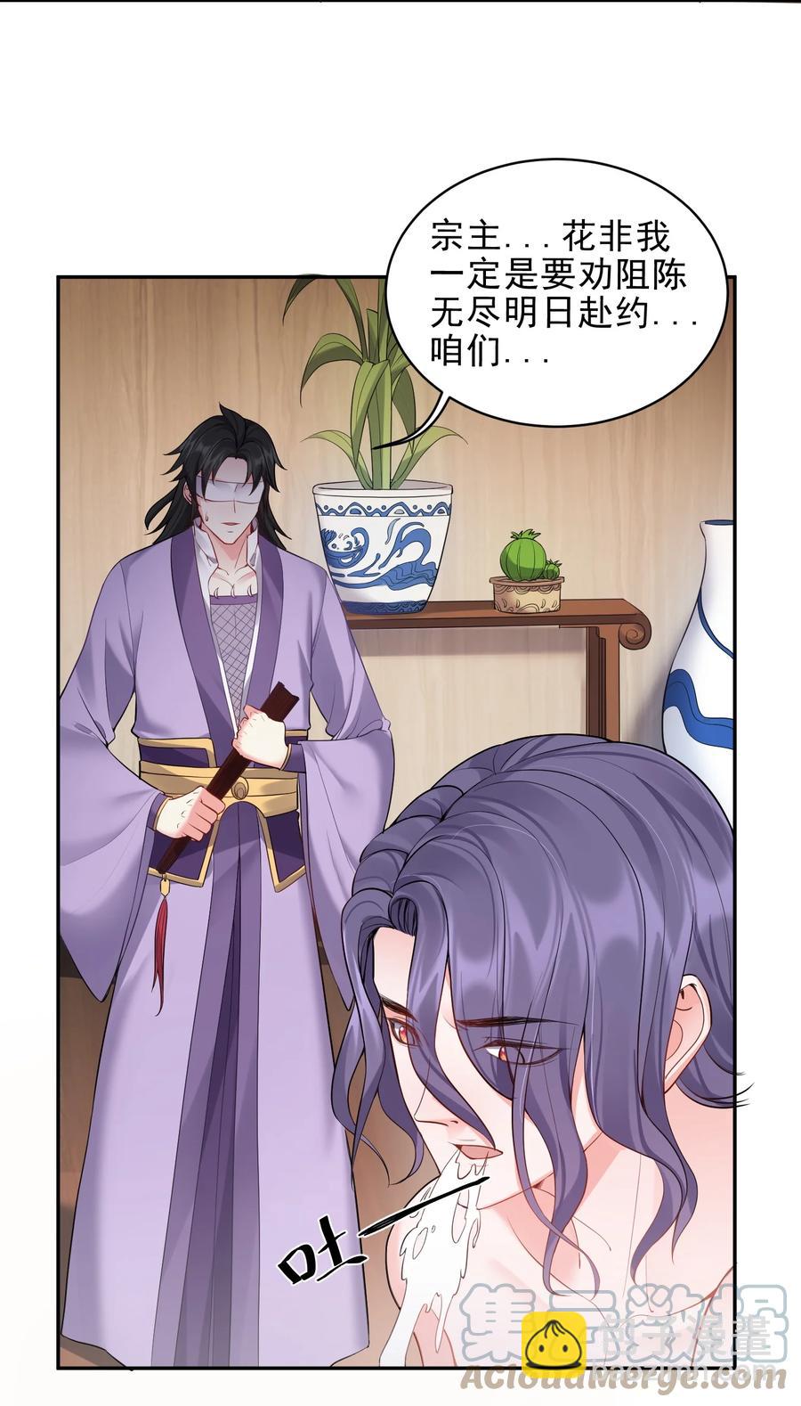 059 醉了，让我靠一会儿-第59话