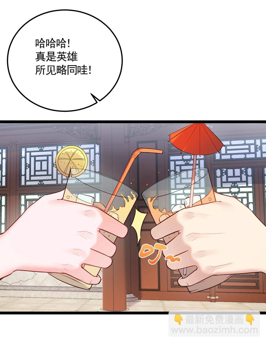 059 醉了，让我靠一会儿-第59话