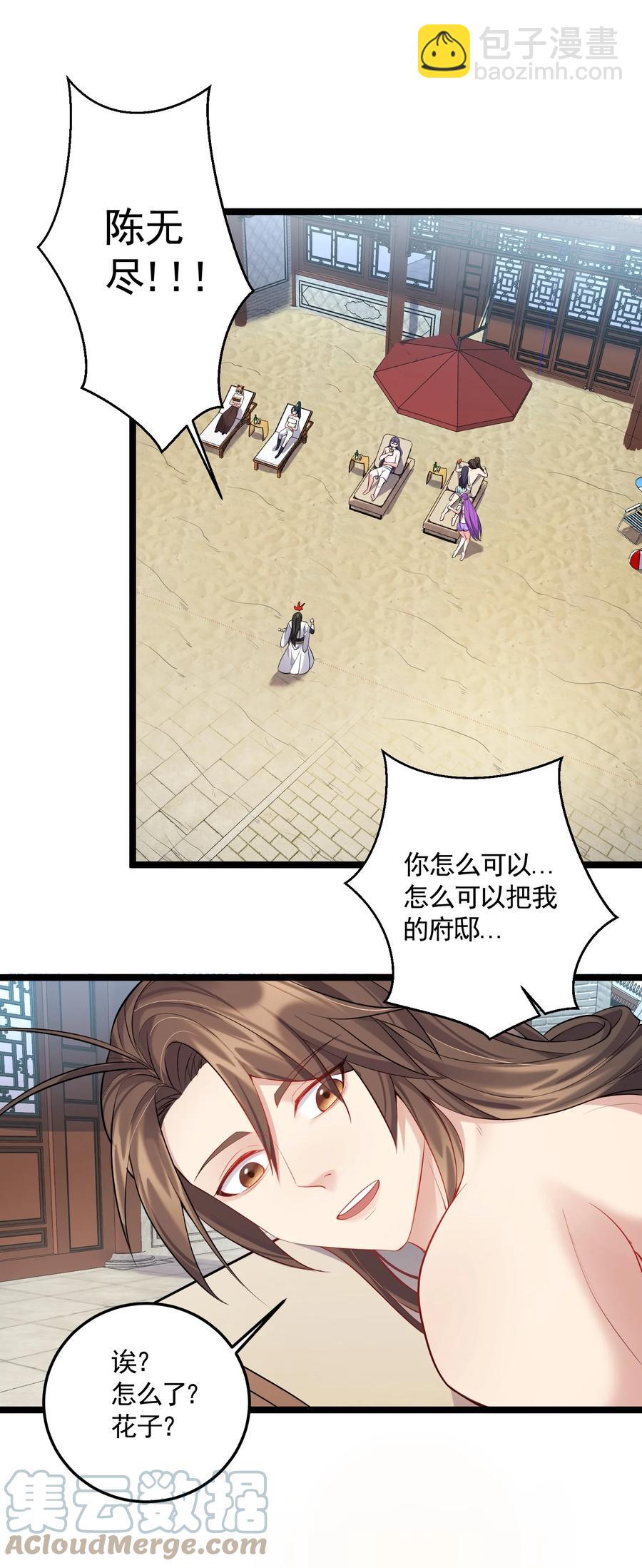 059 醉了，让我靠一会儿-第59话