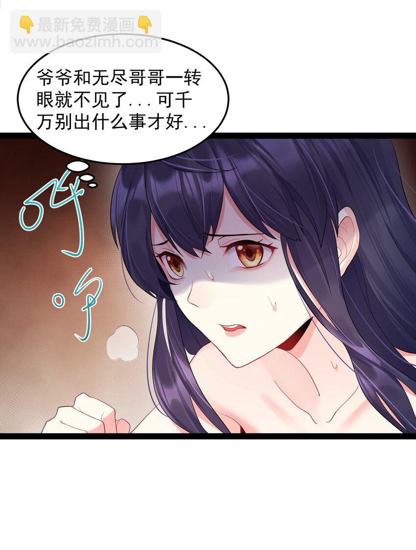 007 荒林中的试探-第7话