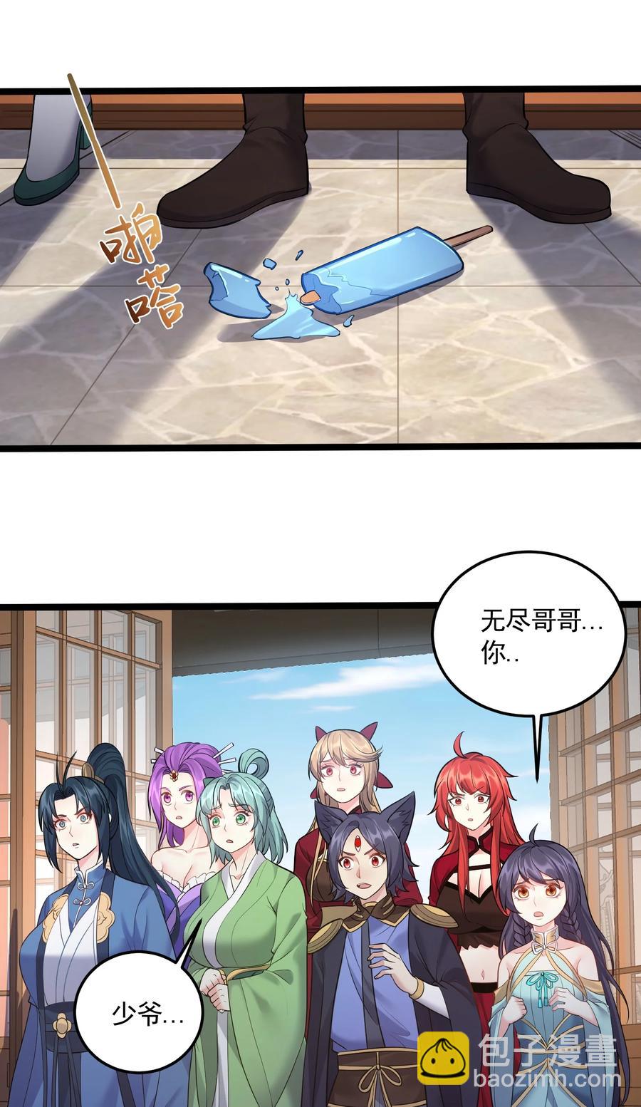 061 无尽哥哥喜欢平胸？-第61话