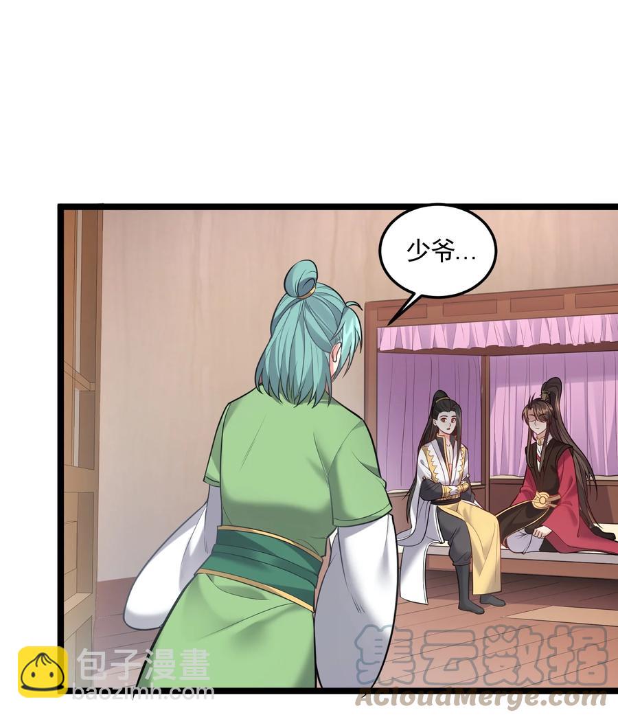 061 无尽哥哥喜欢平胸？-第61话