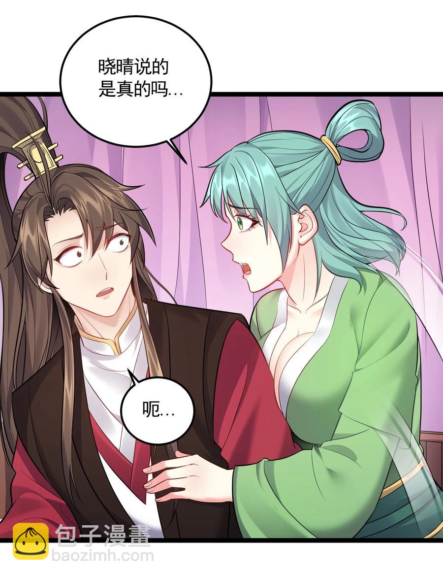061 无尽哥哥喜欢平胸？-第61话