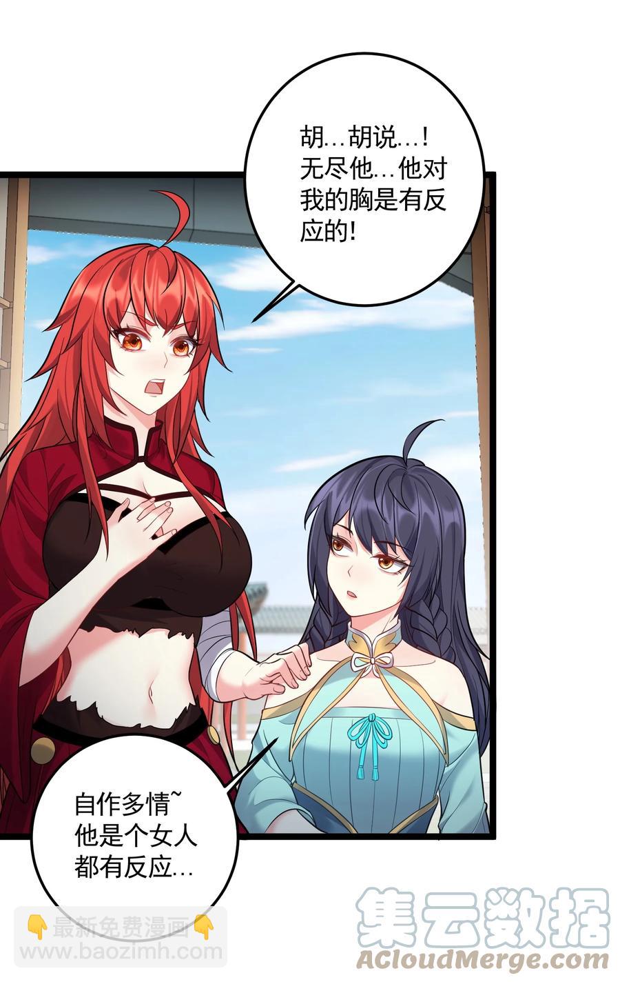 061 无尽哥哥喜欢平胸？-第61话