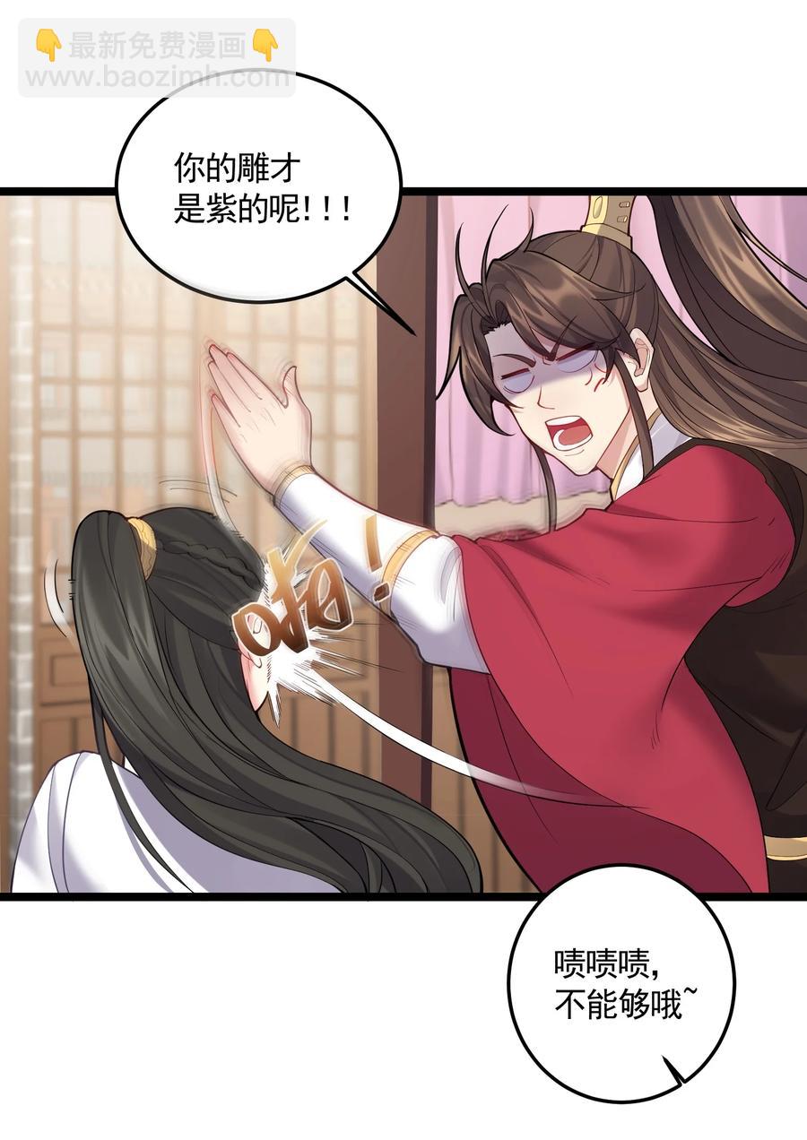 061 无尽哥哥喜欢平胸？-第61话
