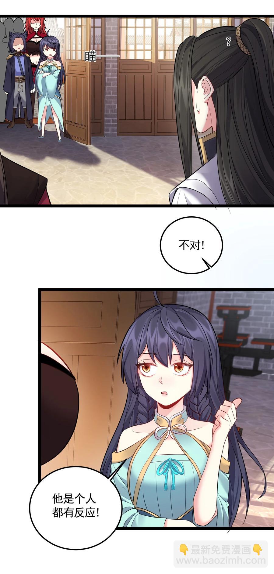 061 无尽哥哥喜欢平胸？-第61话
