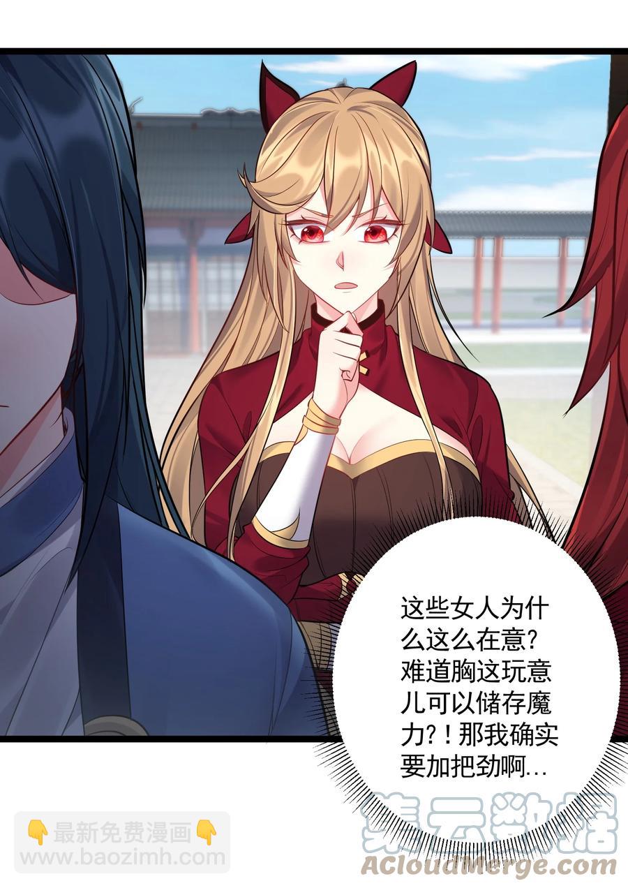 061 无尽哥哥喜欢平胸？-第61话