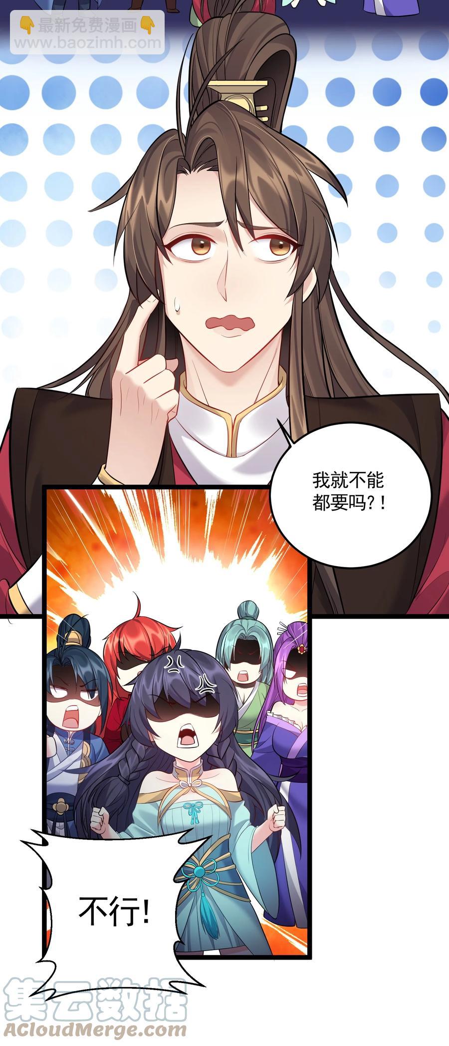 061 无尽哥哥喜欢平胸？-第61话