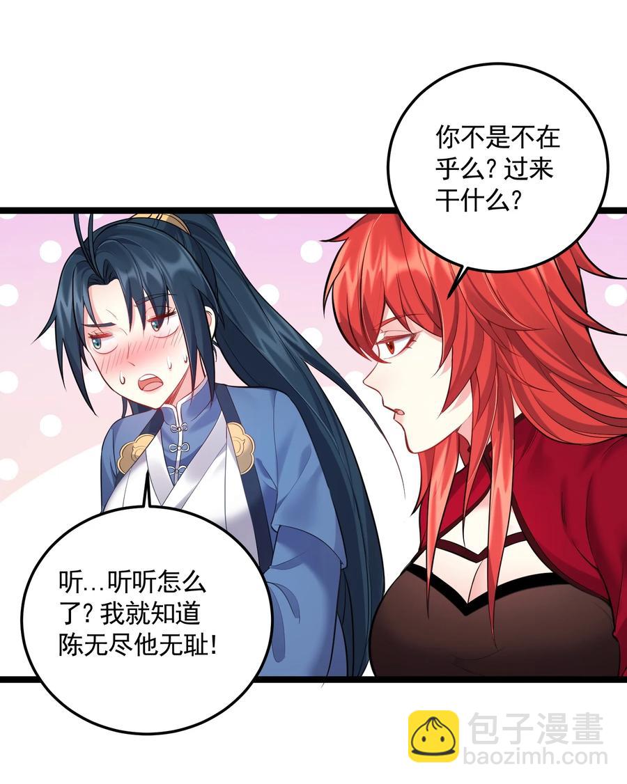061 无尽哥哥喜欢平胸？-第61话