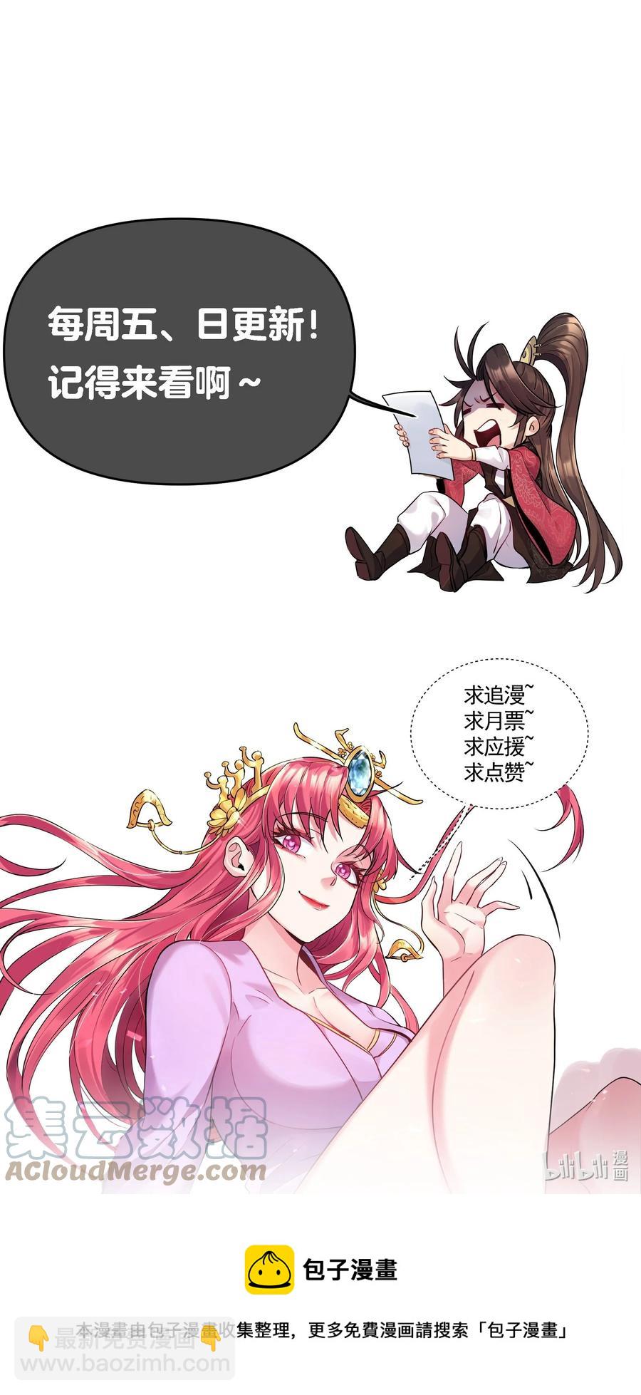 061 无尽哥哥喜欢平胸？-第61话