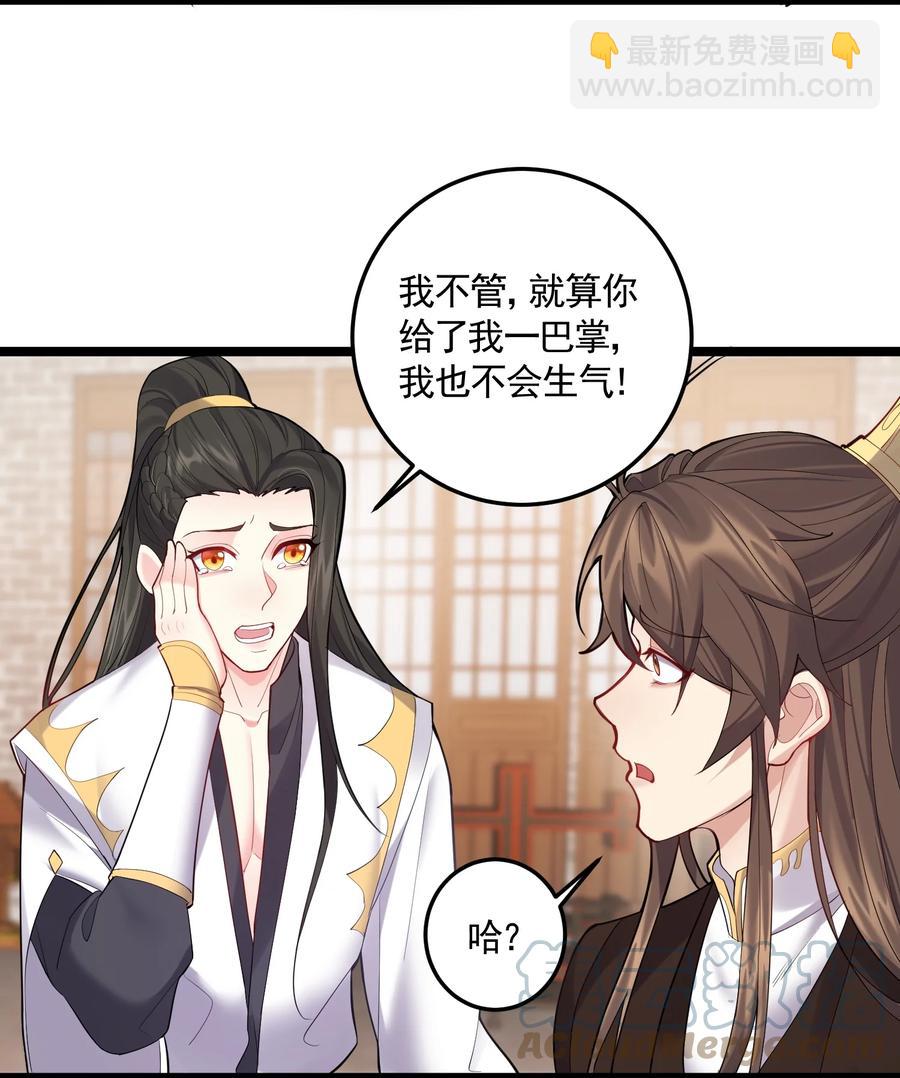 061 无尽哥哥喜欢平胸？-第61话