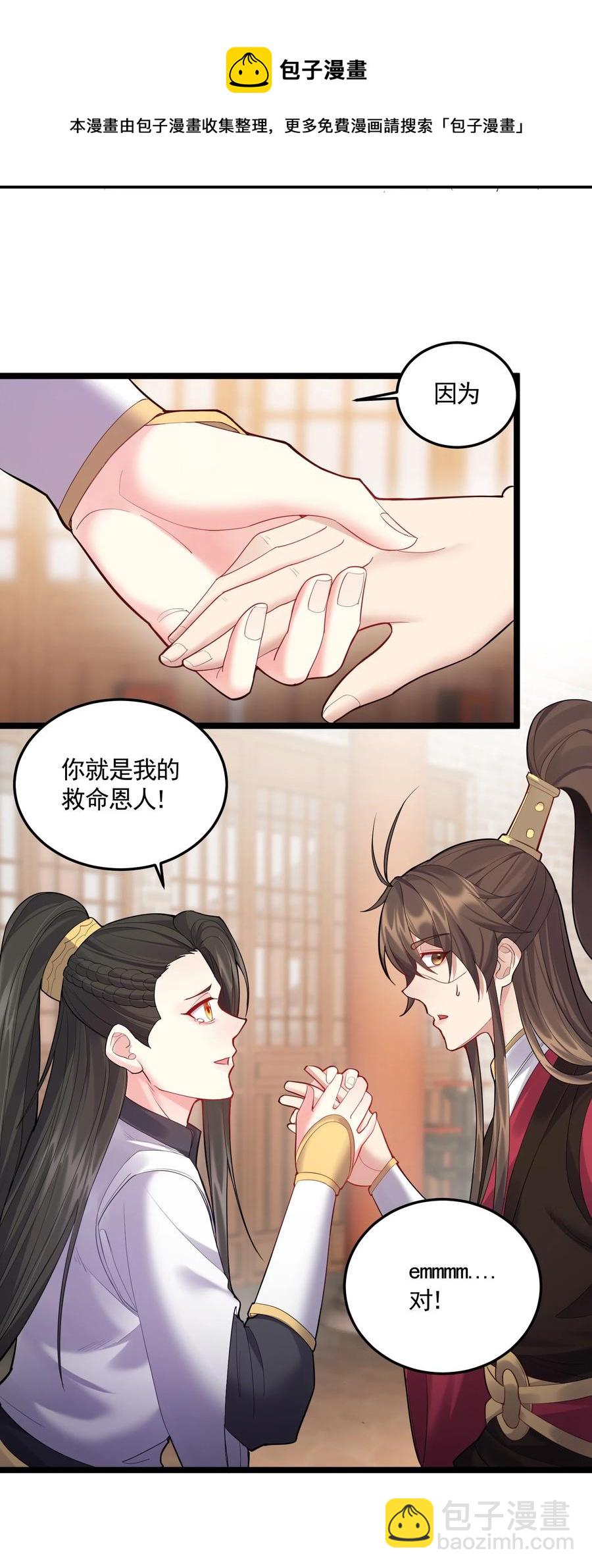 061 无尽哥哥喜欢平胸？-第61话