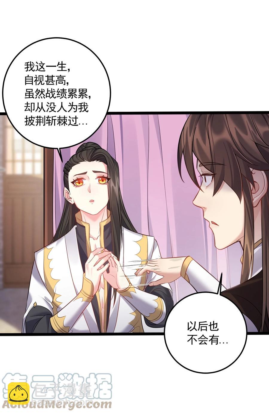 061 无尽哥哥喜欢平胸？-第61话