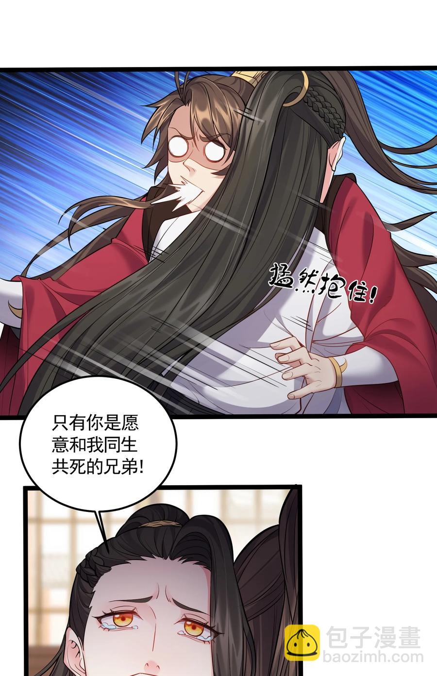 061 无尽哥哥喜欢平胸？-第61话