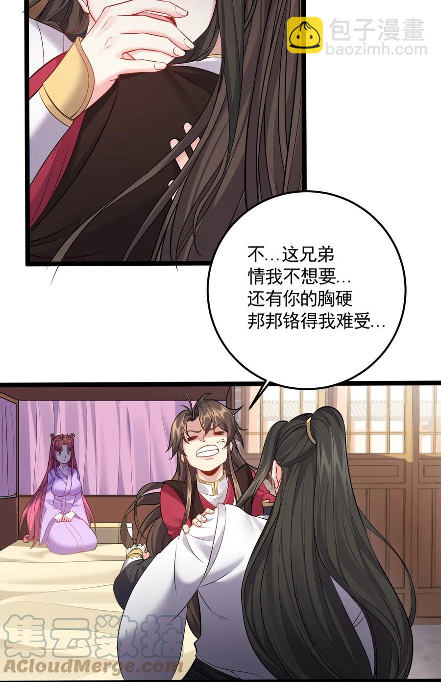 061 无尽哥哥喜欢平胸？-第61话