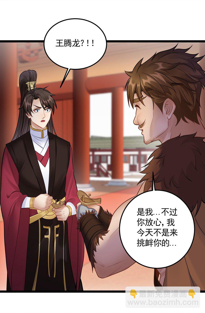 063 不对敬的泠糖-第63话