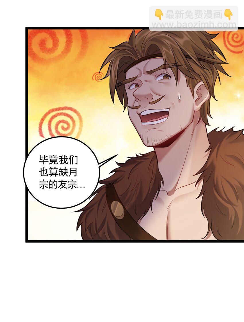 063 不对敬的泠糖-第63话