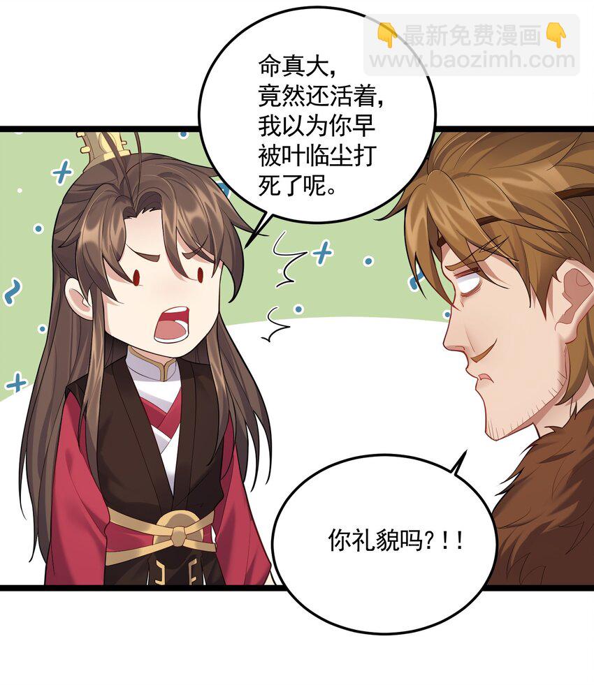 063 不对敬的泠糖-第63话