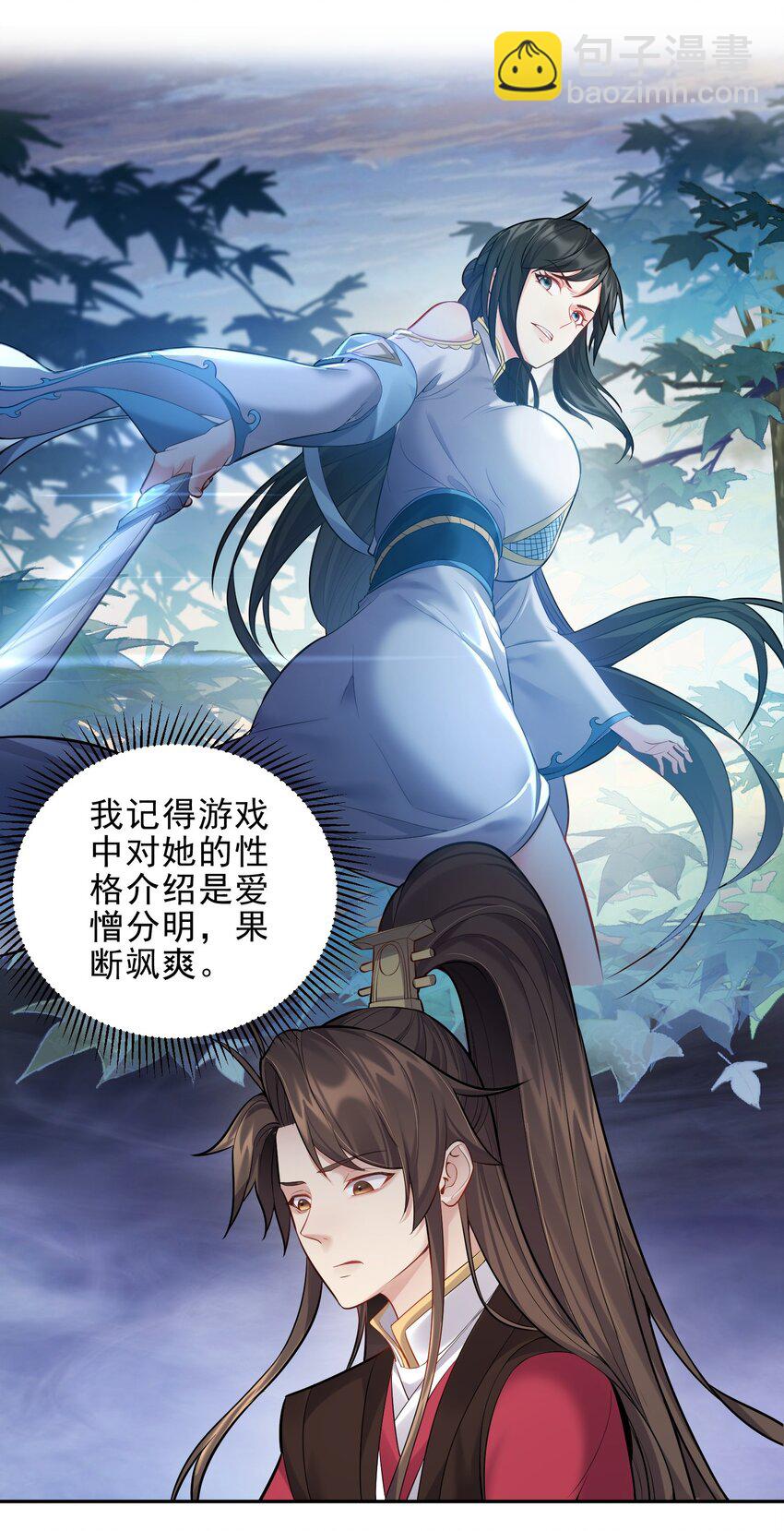 063 不对敬的泠糖-第63话