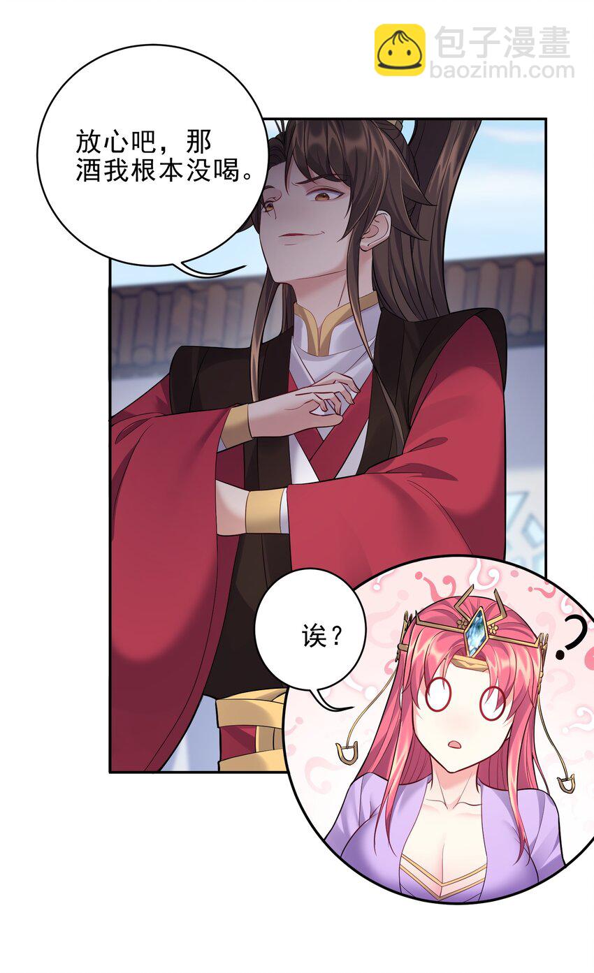 065 蛇精？-第65话