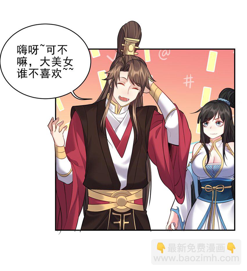 065 蛇精？-第65话