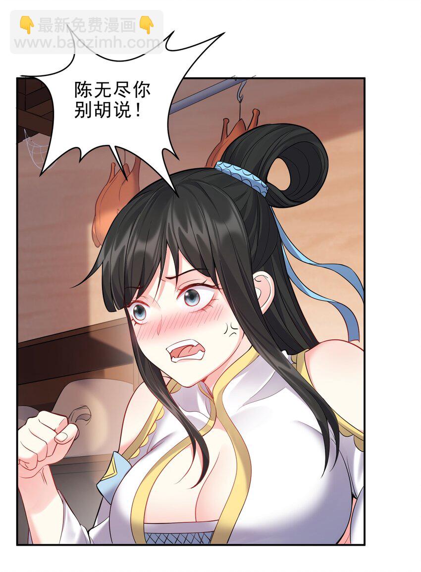 065 蛇精？-第65话