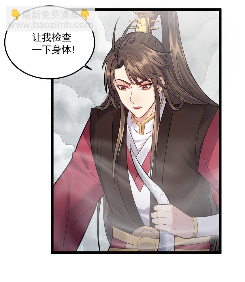 067 灵儿别怕~有我在！-第67话