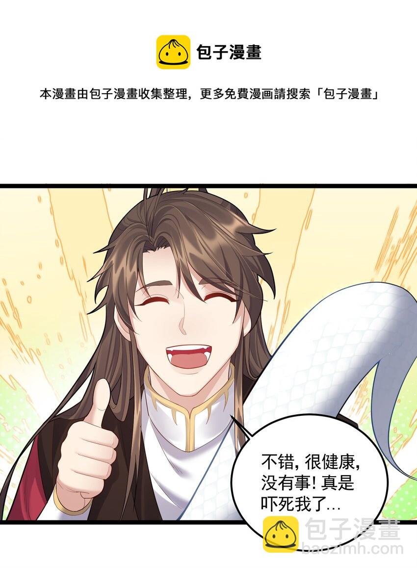 067 灵儿别怕~有我在！-第67话