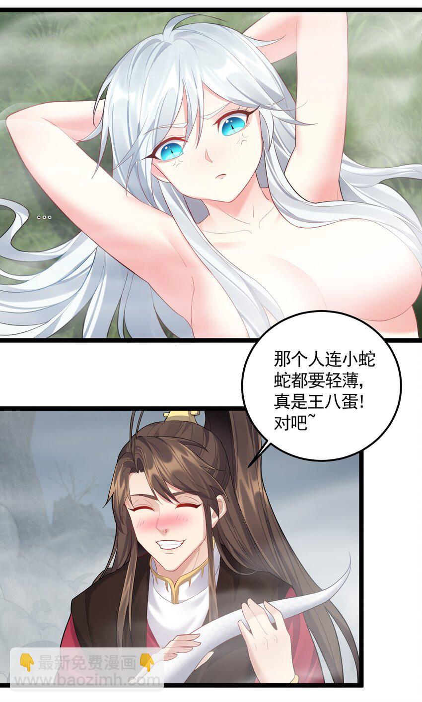 067 灵儿别怕~有我在！-第67话