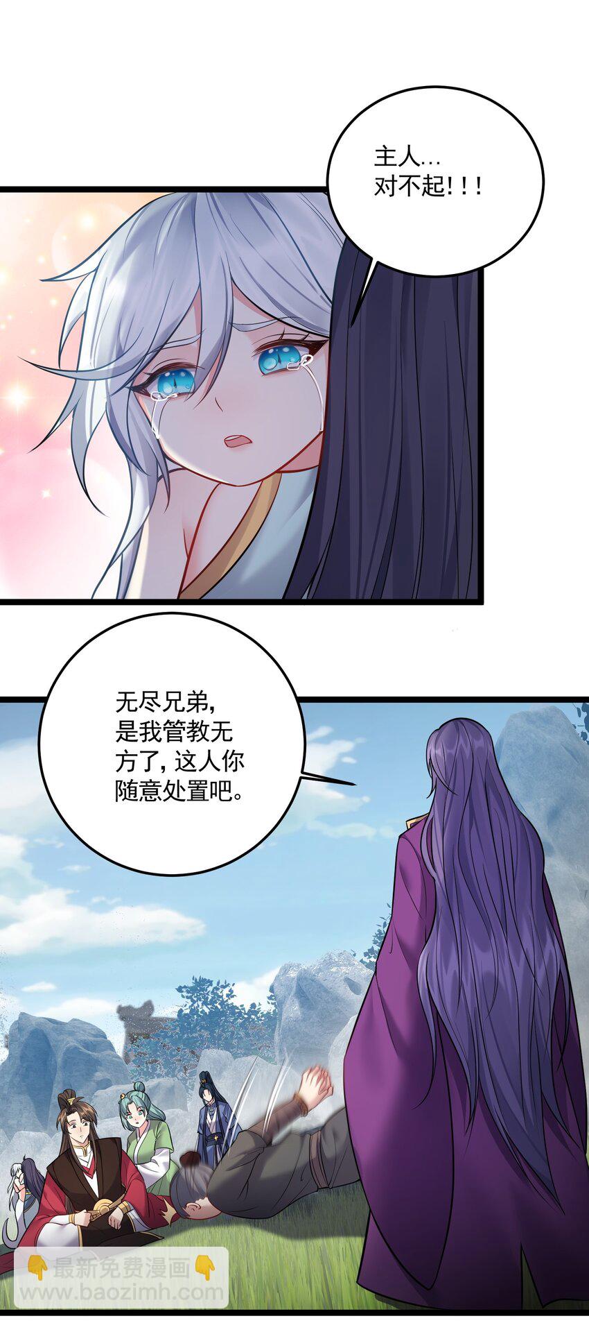 067 灵儿别怕~有我在！-第67话