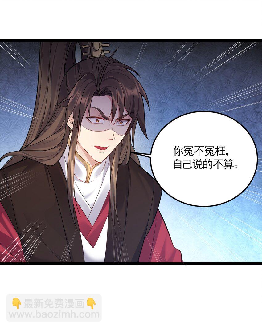 067 灵儿别怕~有我在！-第67话