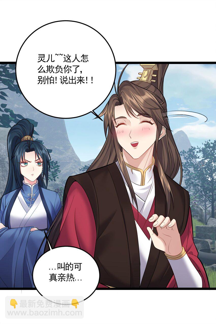 067 灵儿别怕~有我在！-第67话