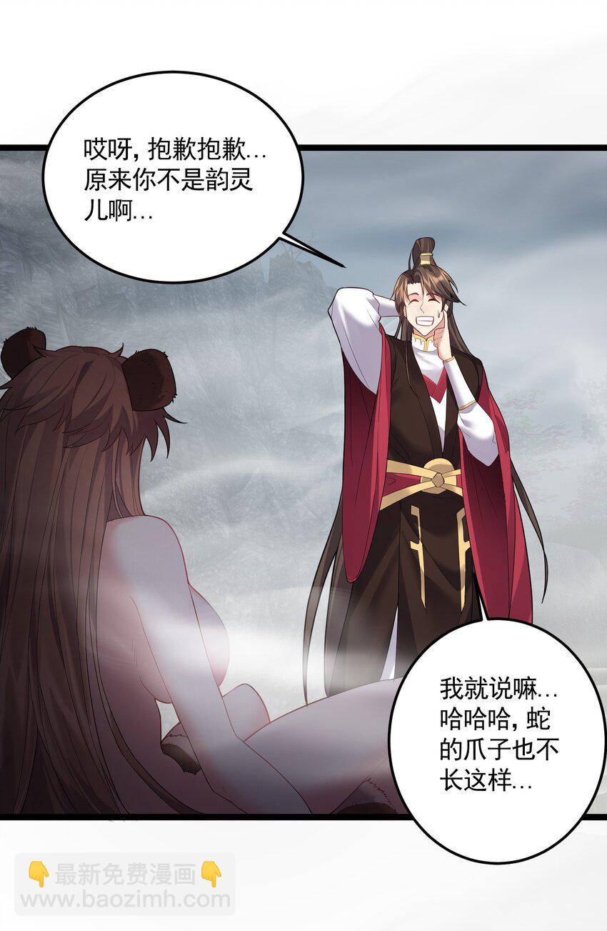 067 灵儿别怕~有我在！-第67话