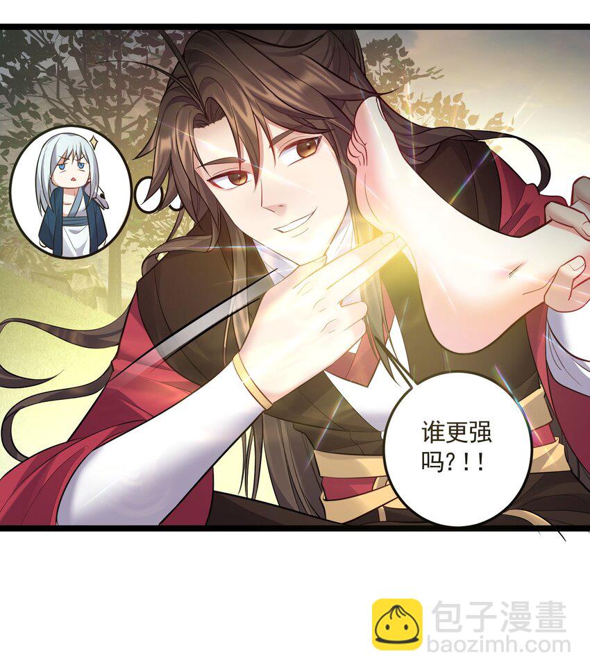 069 去掉头我可以-第69话